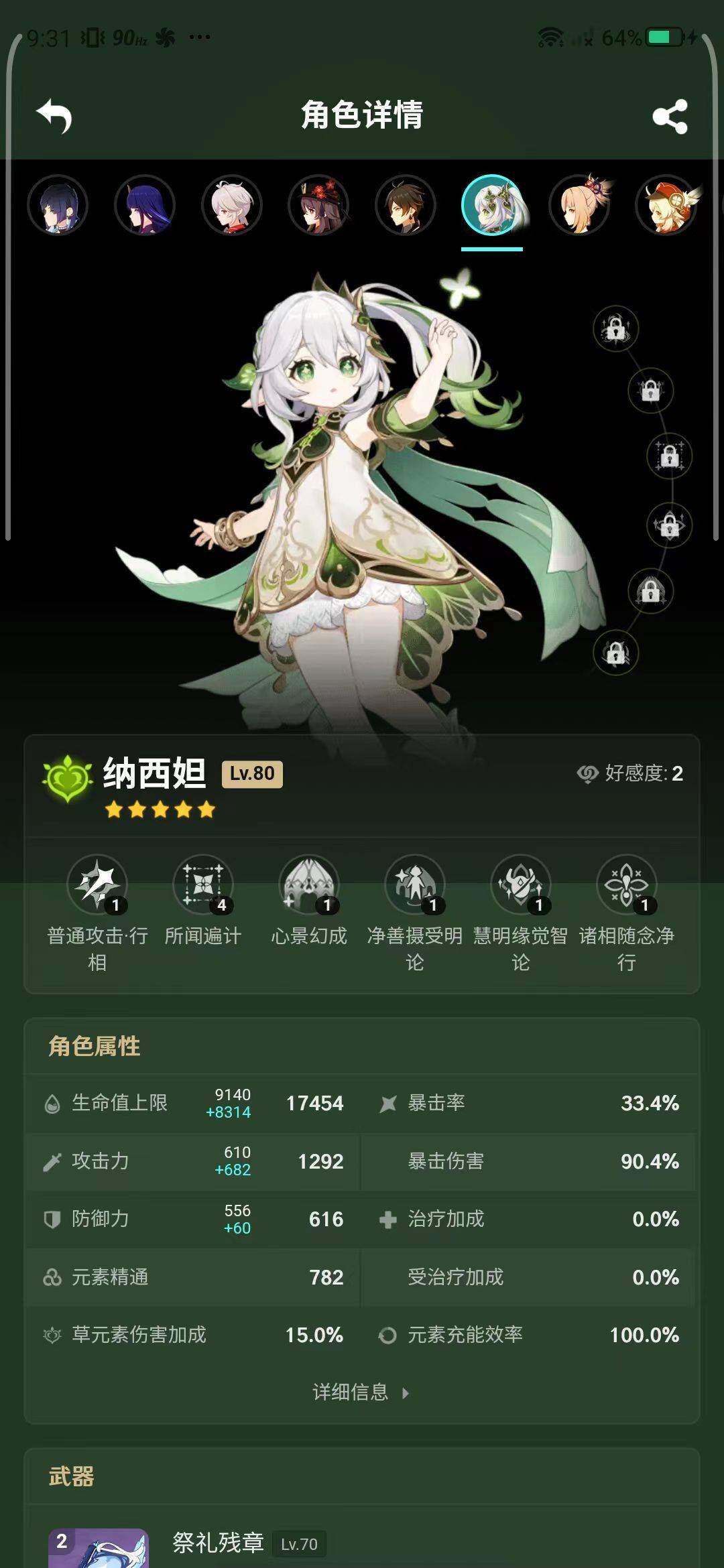 YSEY31555原神账号详情图28