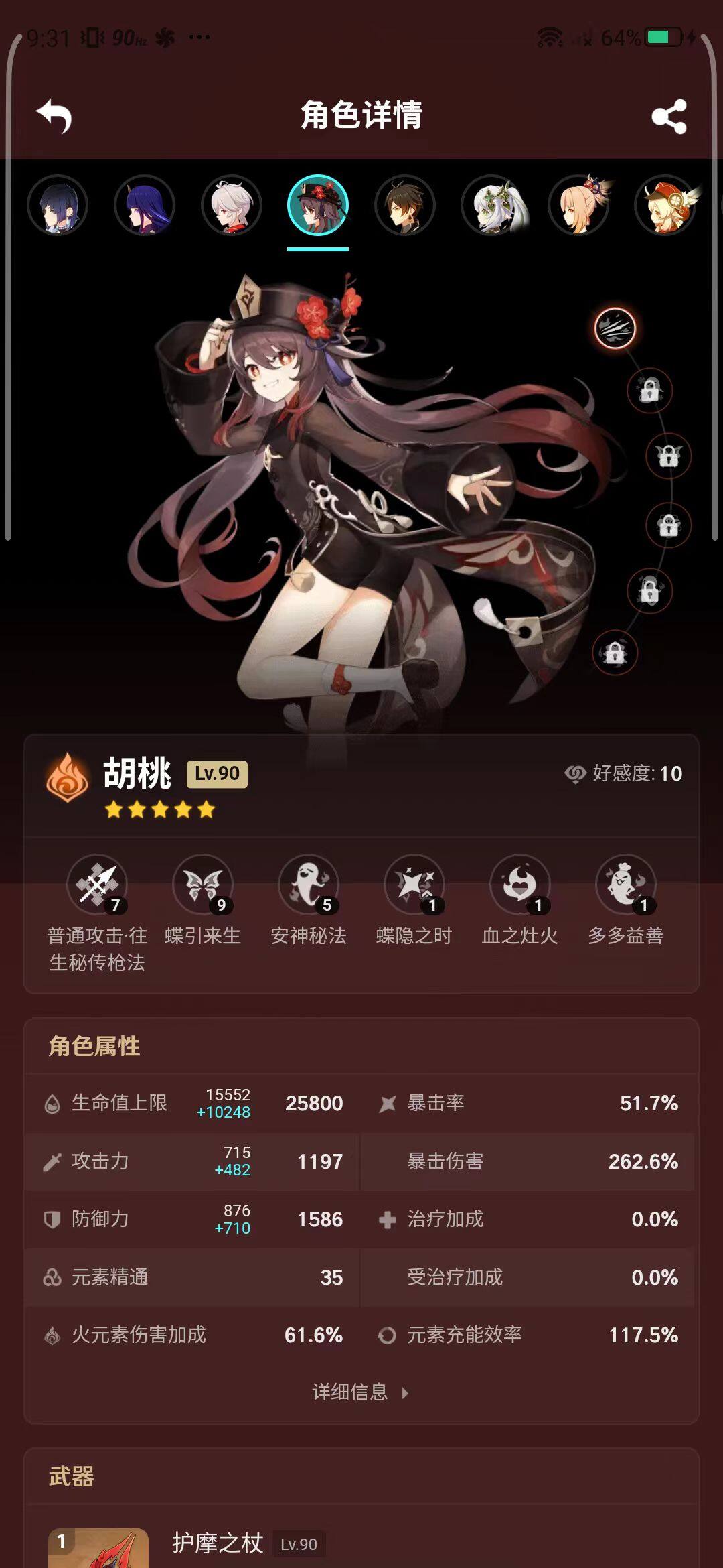 YSEY31555原神账号详情图30