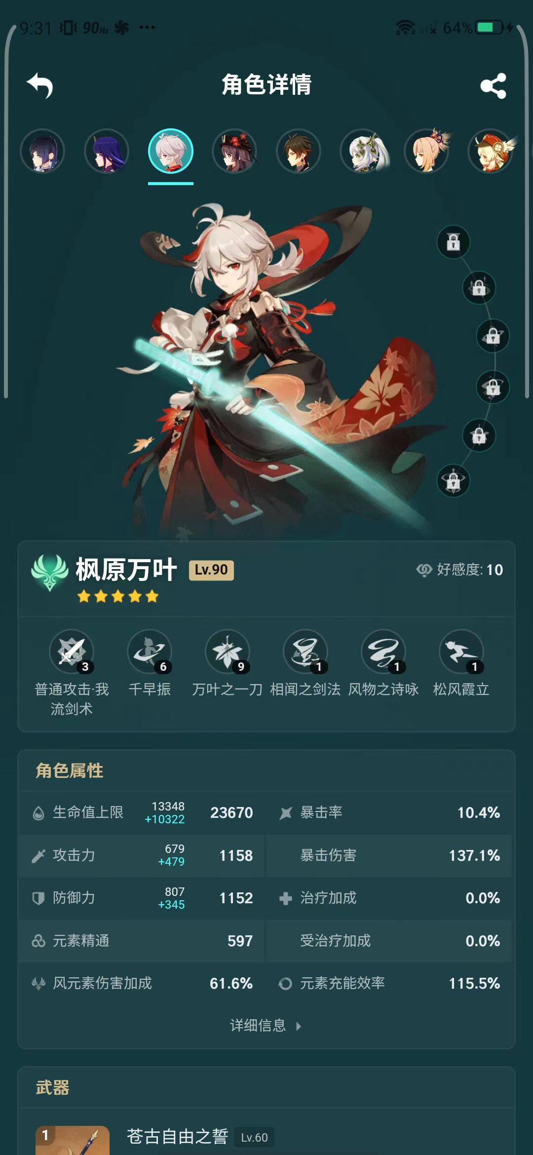 YSEY31555原神账号详情图31