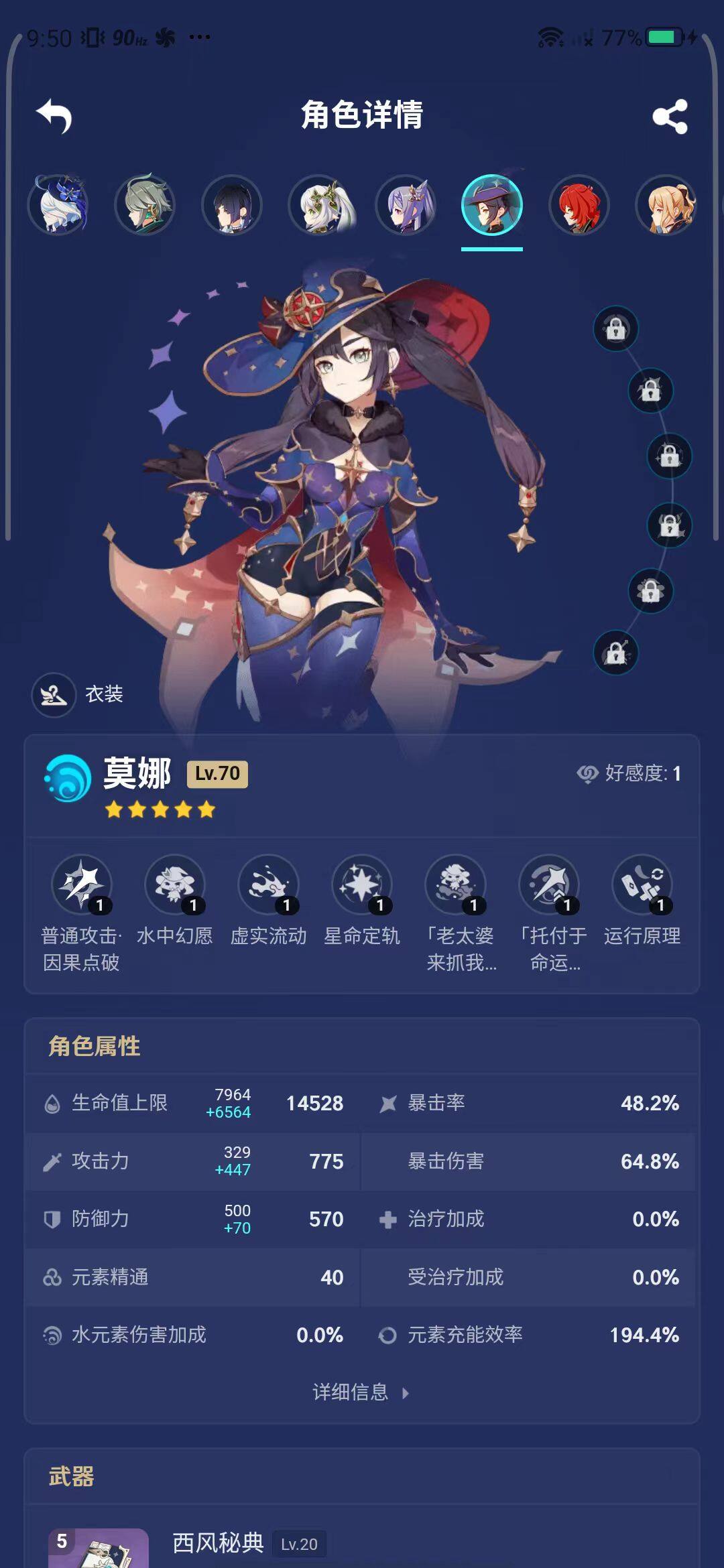 YSEY31556原神账号详情图9