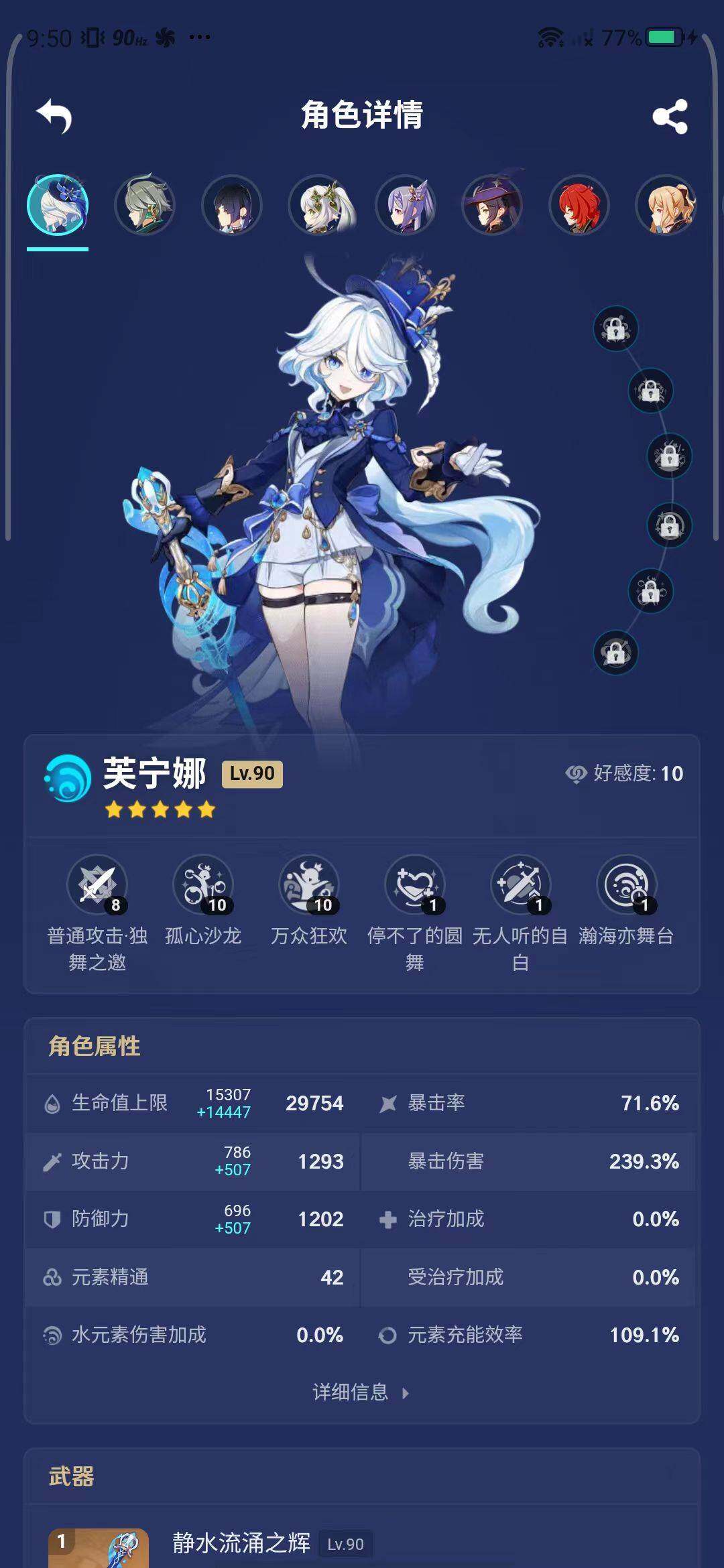 YSEY31556原神账号详情图14
