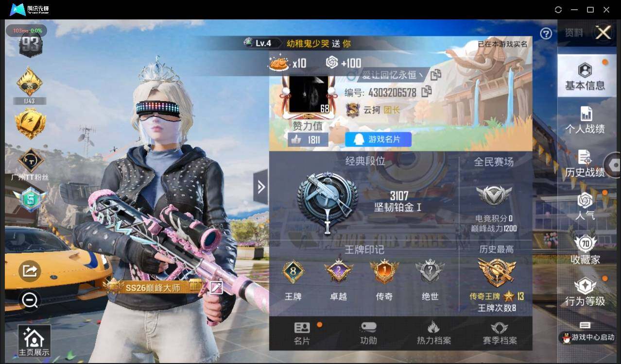 HPLE3269171和平精英账号详情图2 HPLE3269171和平精英账号详情图2