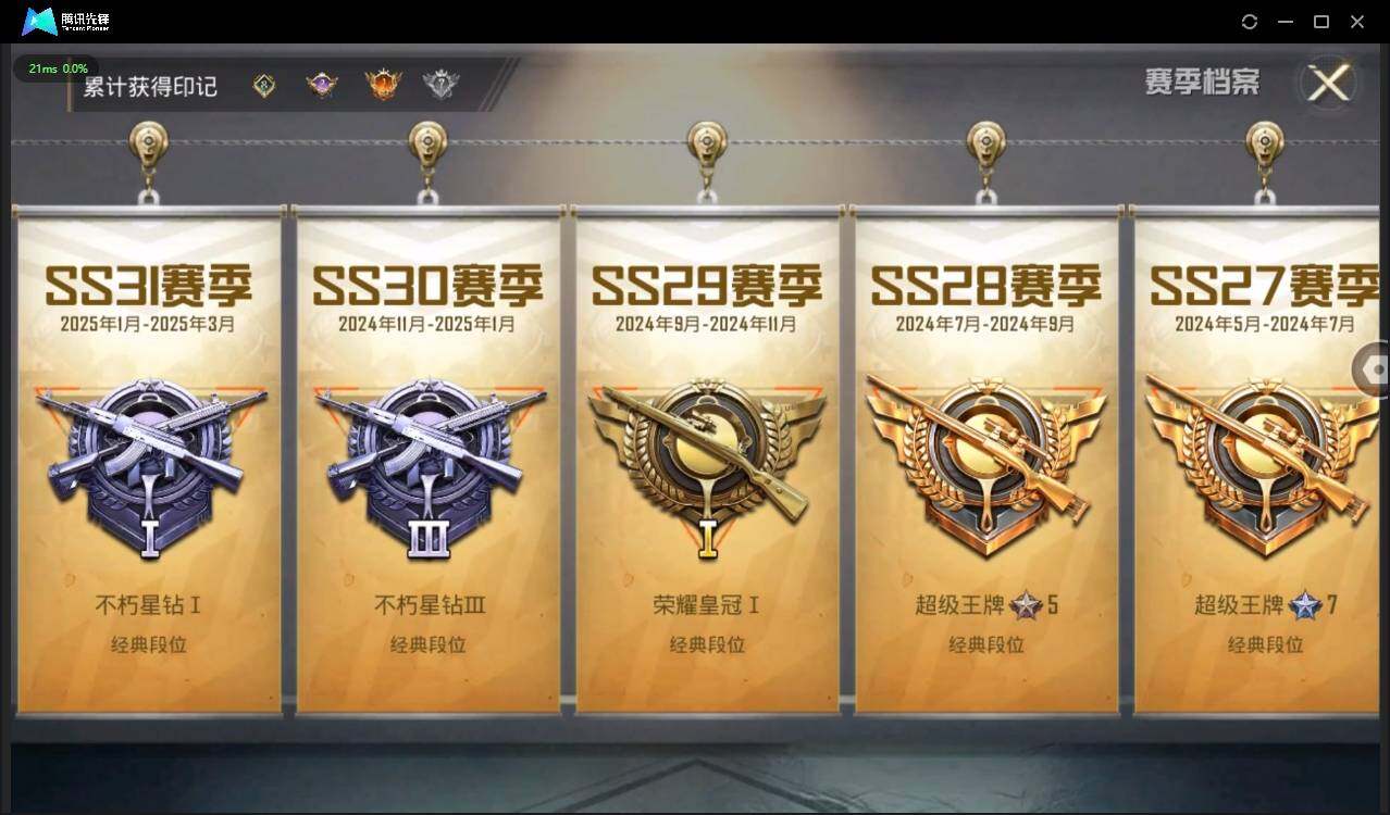 HPLE3269171和平精英账号详情图4 HPLE3269171和平精英账号详情图4