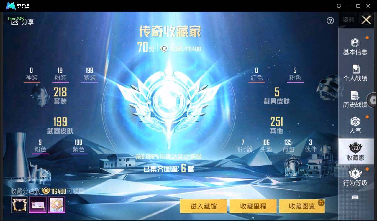 HPLE3269171和平精英账号详情图5 HPLE3269171和平精英账号详情图5