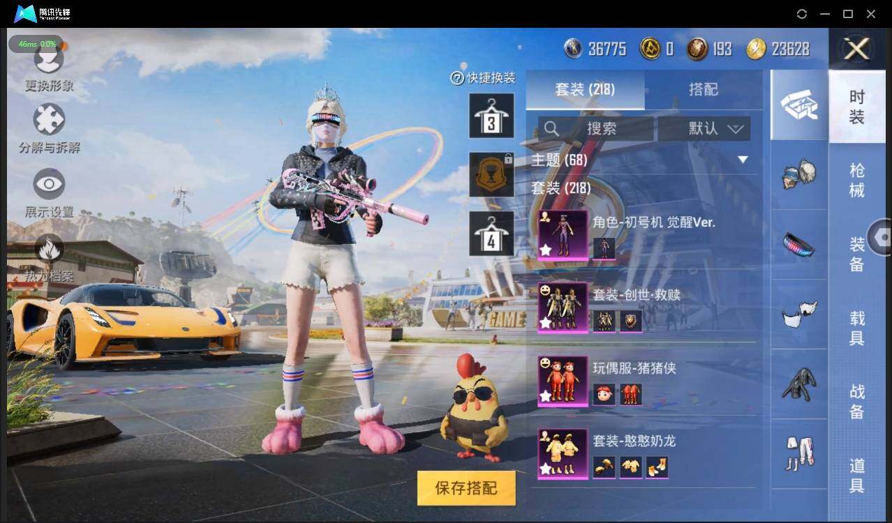 HPLE3269171和平精英账号详情图6 HPLE3269171和平精英账号详情图6