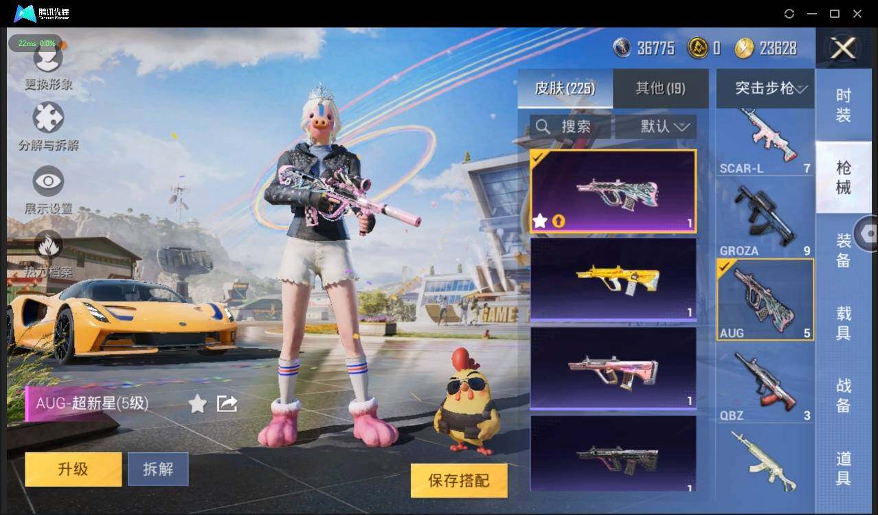 HPLE3269171和平精英账号详情图7 HPLE3269171和平精英账号详情图7