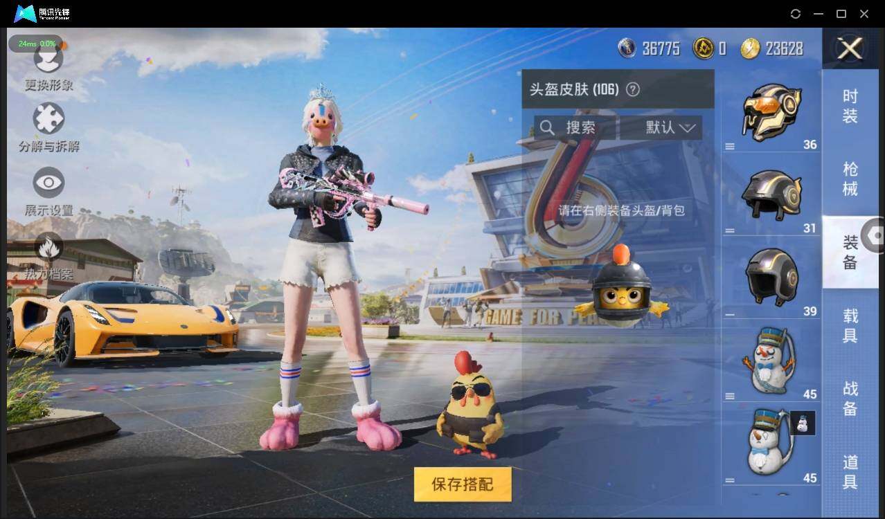 HPLE3269171和平精英账号详情图8 HPLE3269171和平精英账号详情图8