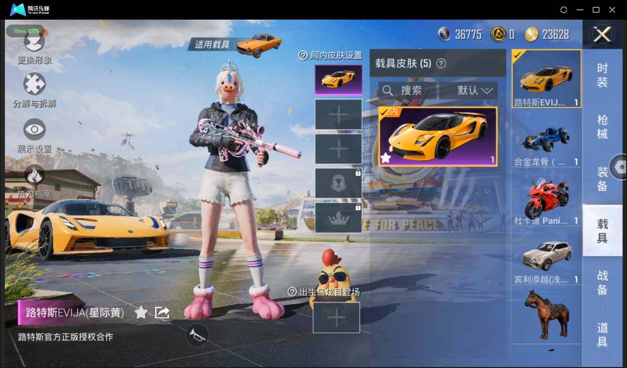 HPLE3269171和平精英账号详情图9 HPLE3269171和平精英账号详情图9