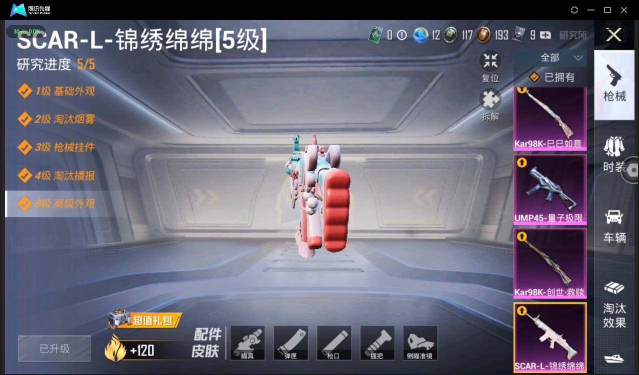 HPLE3269171和平精英账号详情图13 HPLE3269171和平精英账号详情图13
