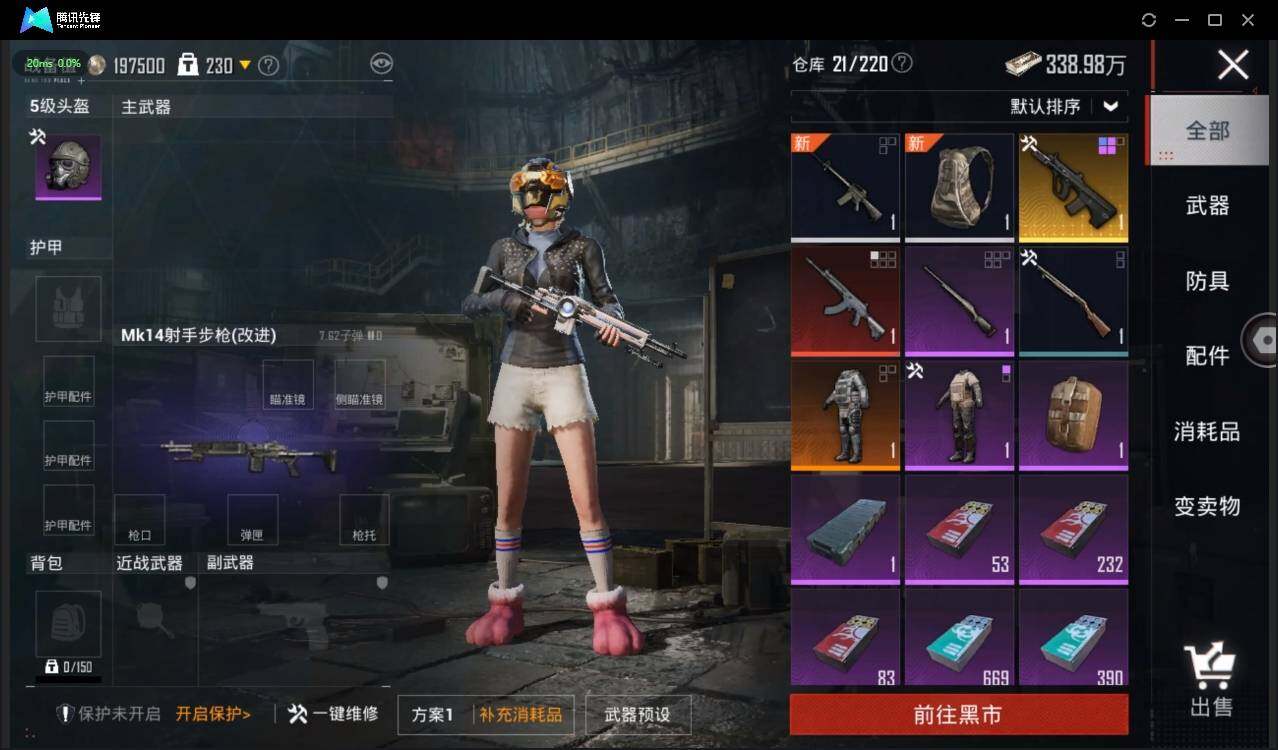 HPLE3269171和平精英账号详情图16 HPLE3269171和平精英账号详情图16