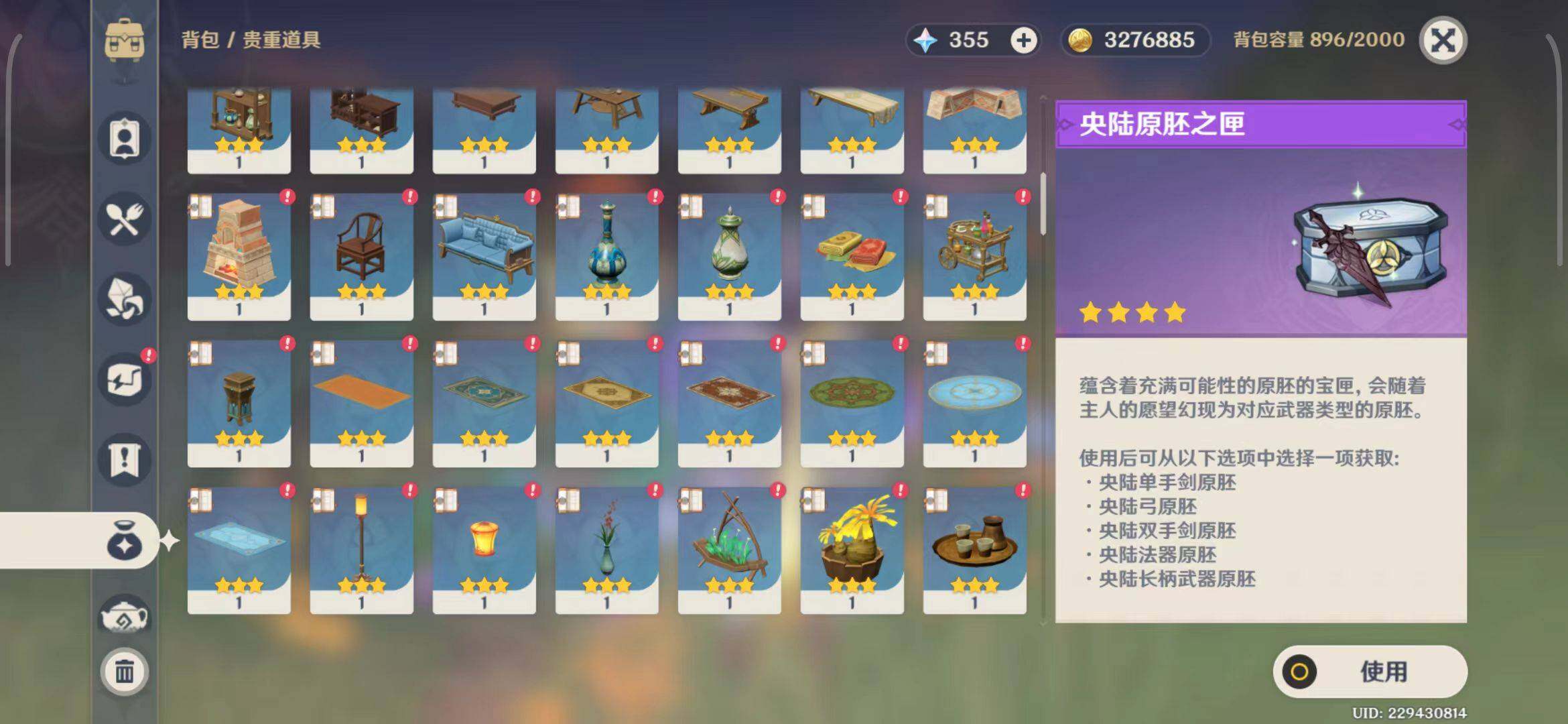 YSEY31556原神账号详情图19