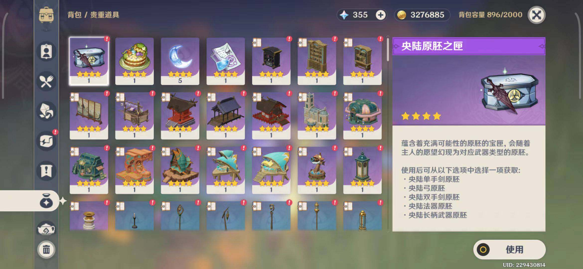 YSEY31556原神账号详情图20