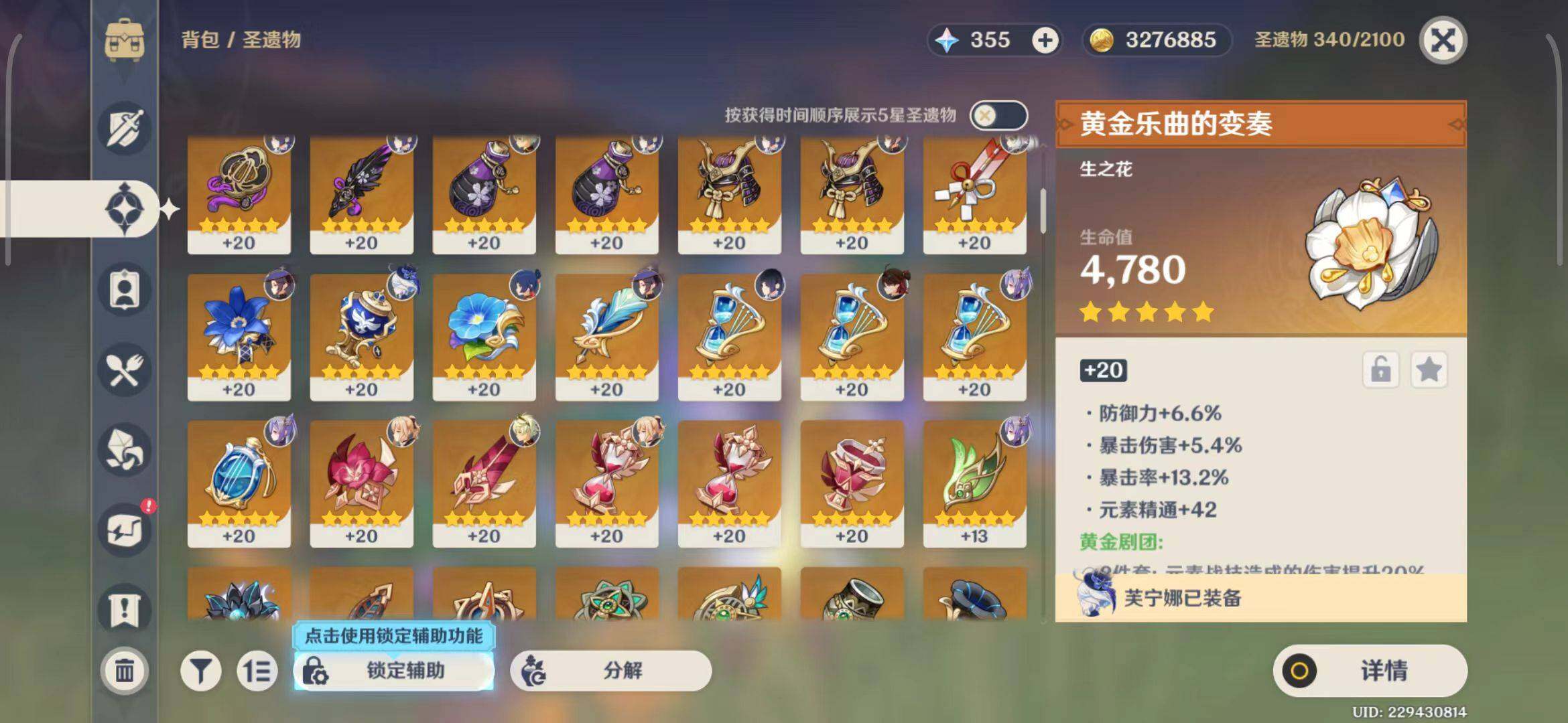YSEY31556原神账号详情图25