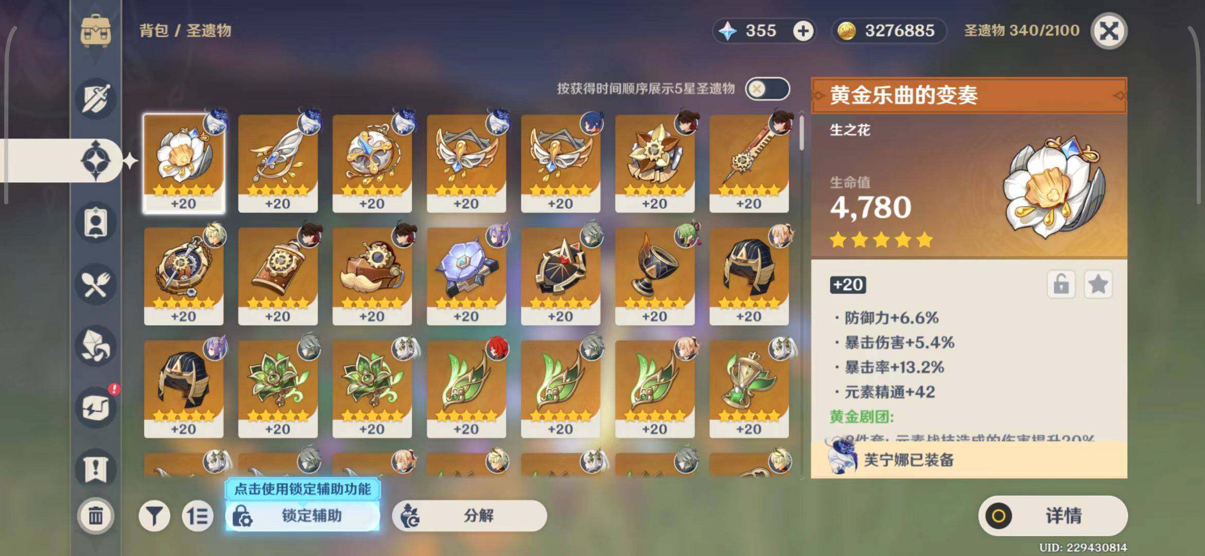 YSEY31556原神账号详情图26