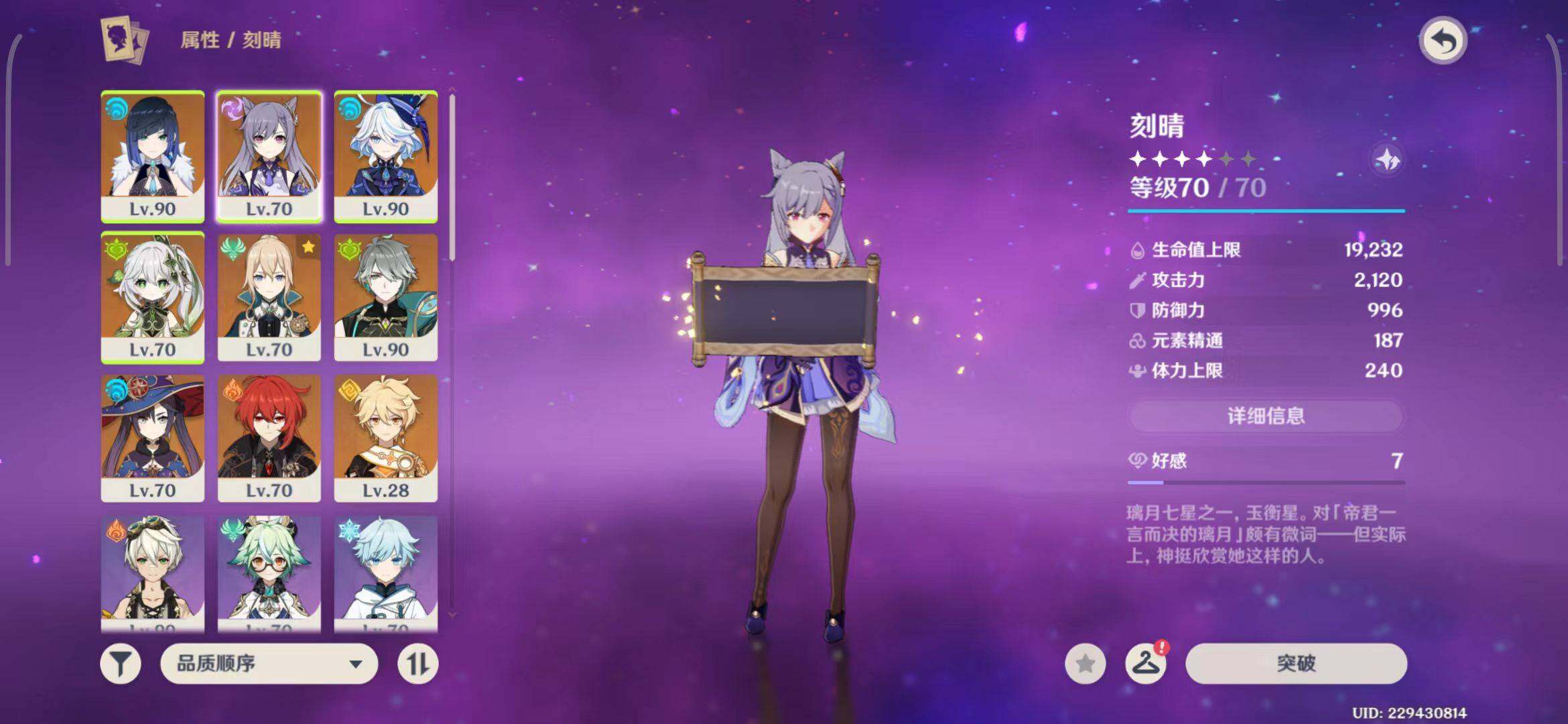 YSEY31556原神账号详情图28