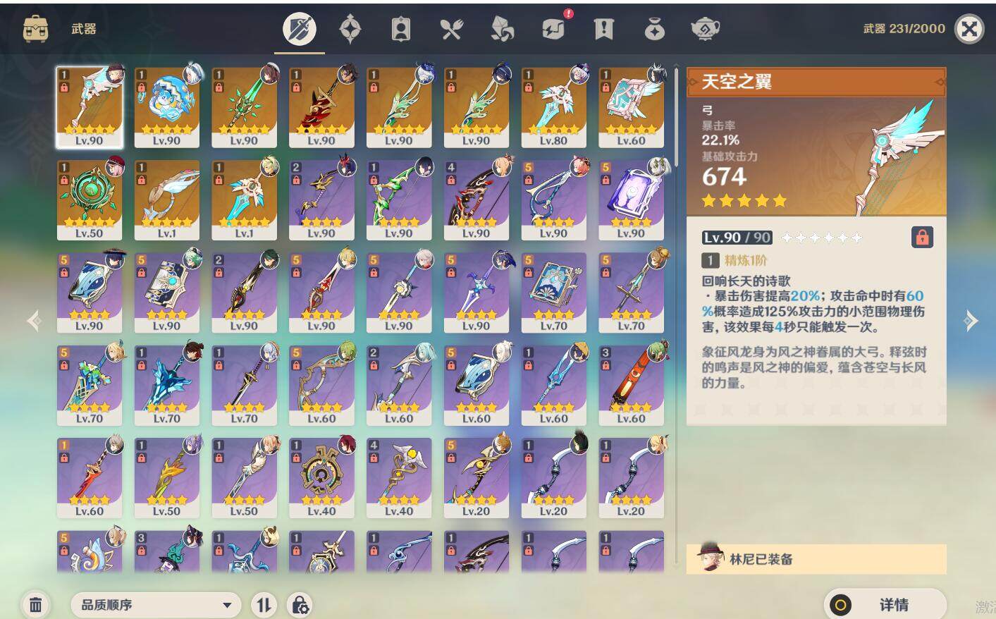 YSEY31531原神账号详情图5