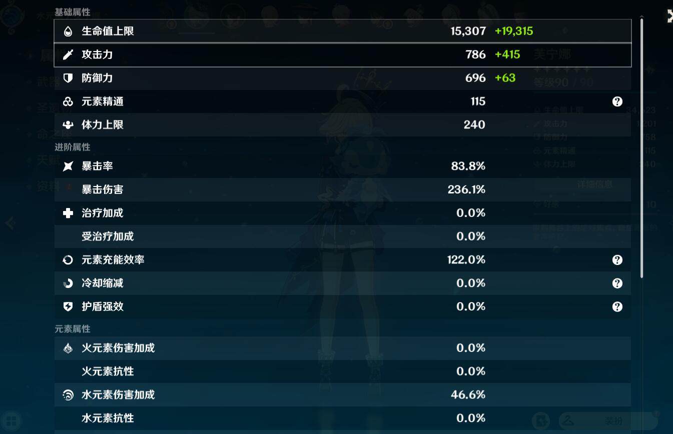 YSEY31531原神账号详情图6