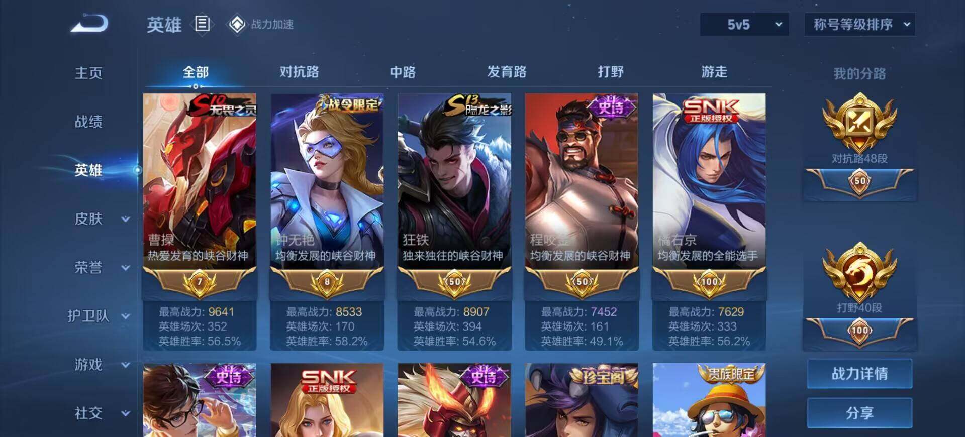 WZEY3102966王者荣耀账号详情图5