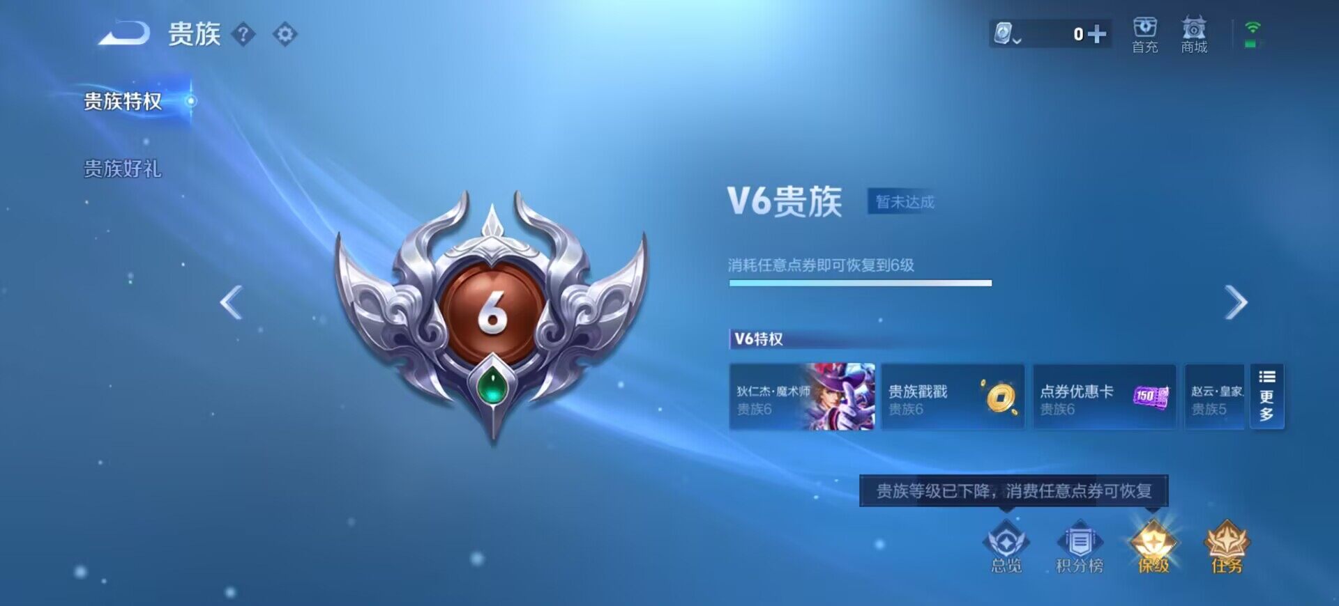 WZEY3102966王者荣耀账号详情图6