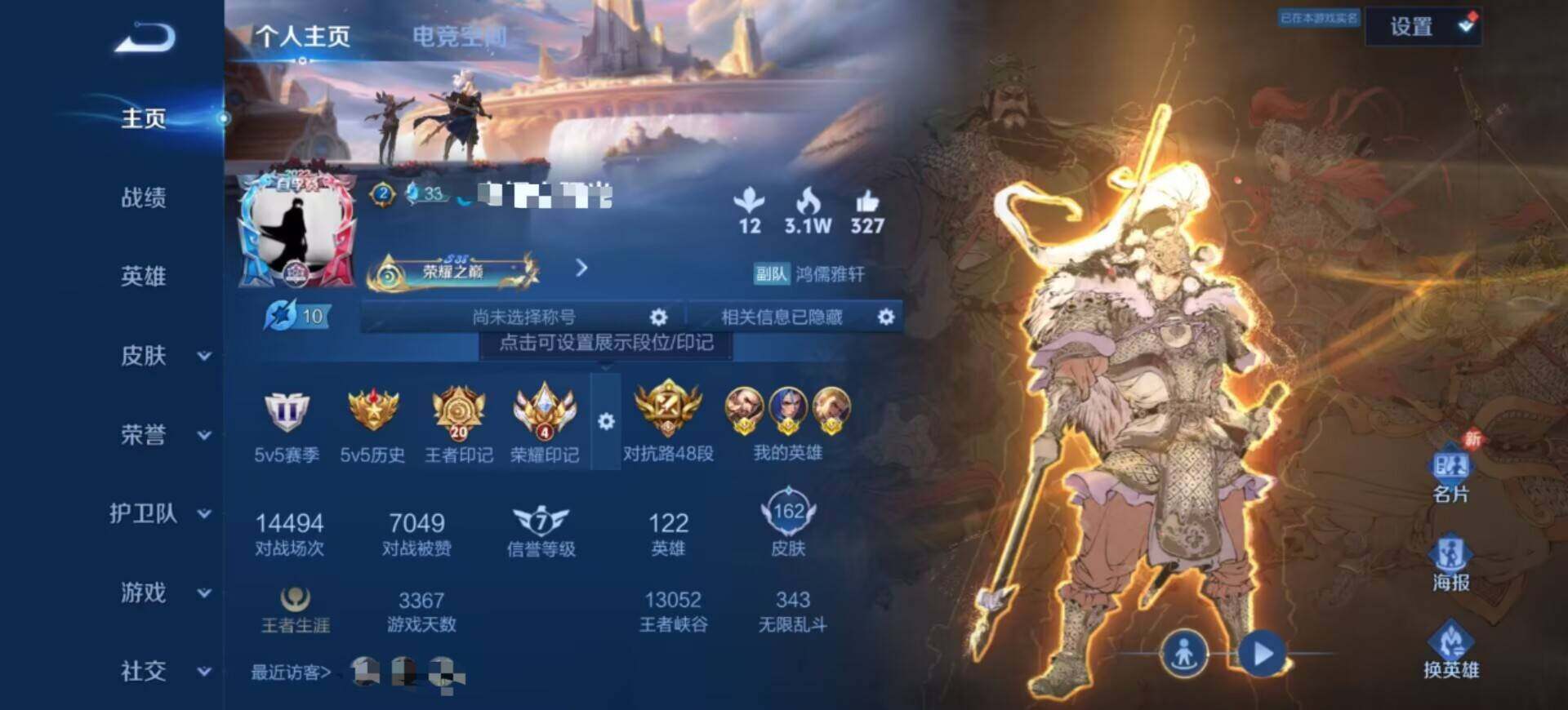 WZEY3102966王者荣耀账号详情图7