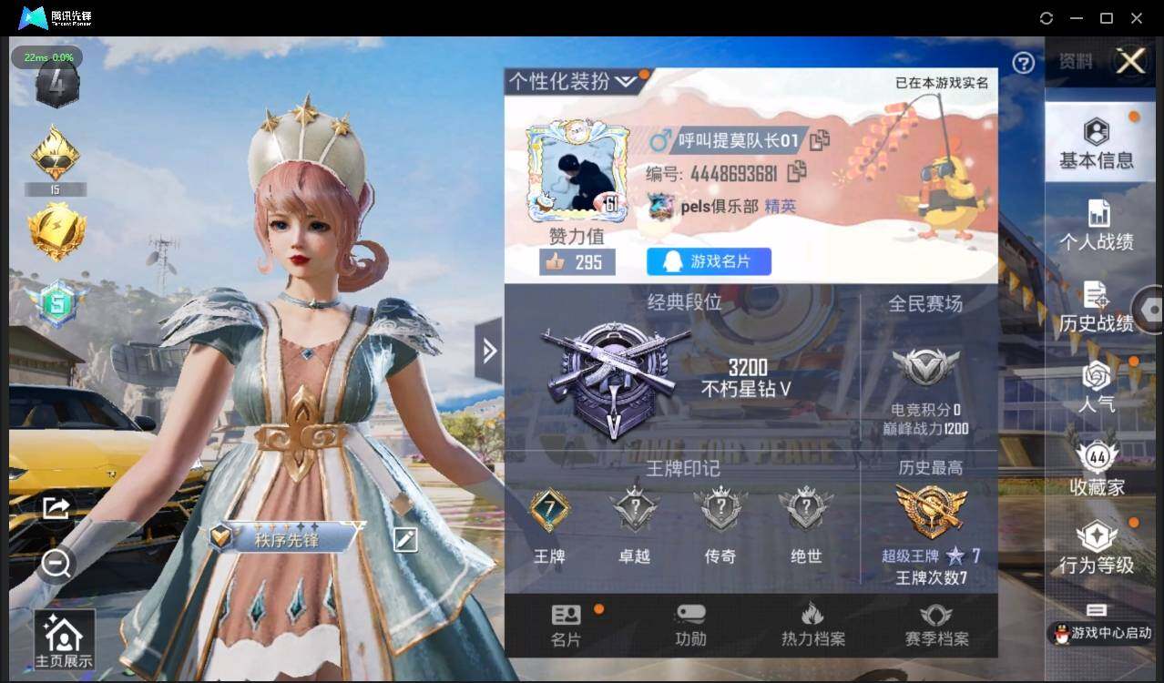 HPLE3269172和平精英账号详情图2 HPLE3269172和平精英账号详情图2