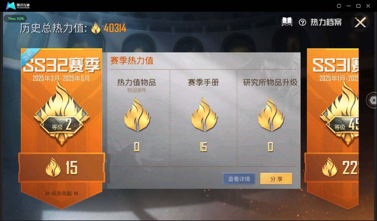 HPLE3269172和平精英账号详情图3 HPLE3269172和平精英账号详情图3