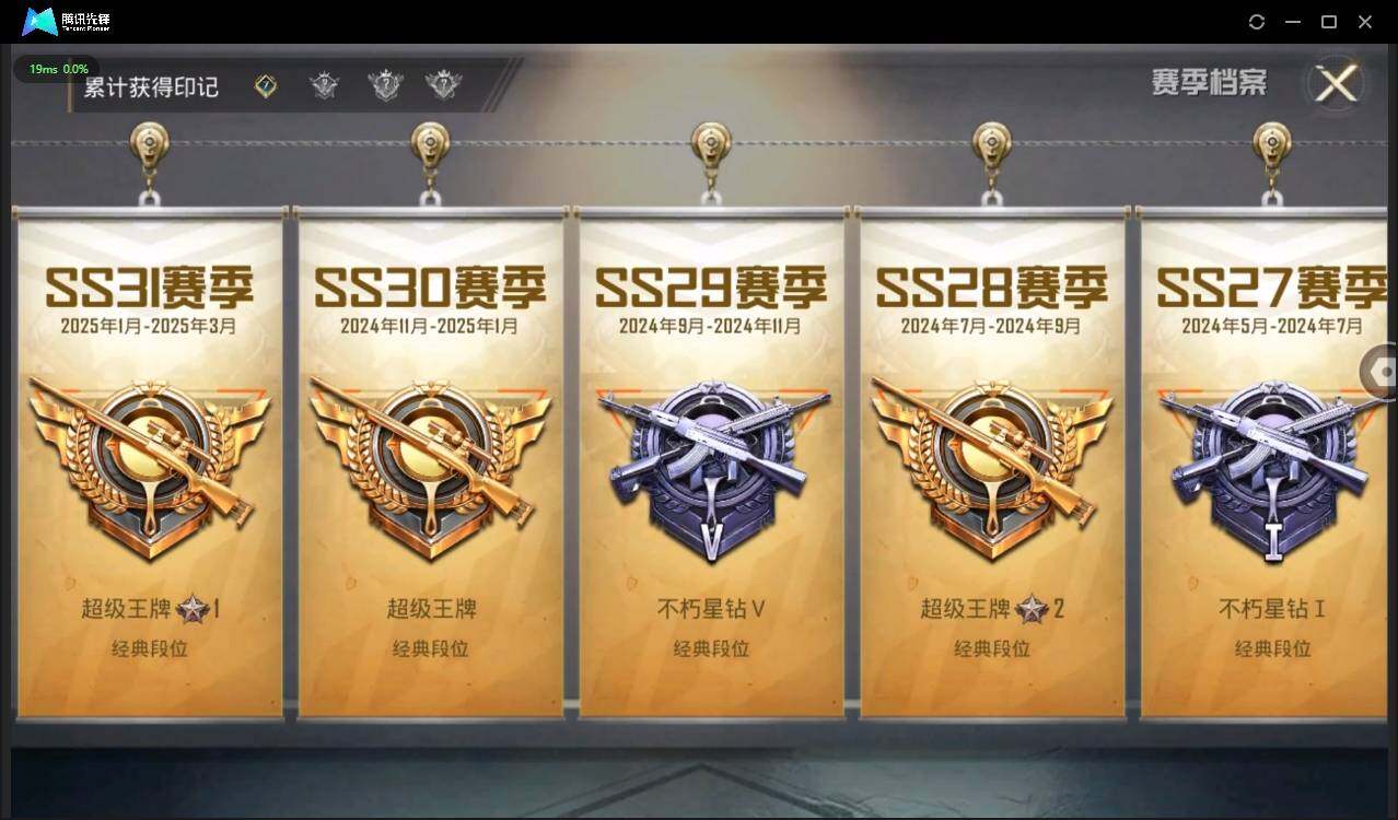HPLE3269172和平精英账号详情图4 HPLE3269172和平精英账号详情图4