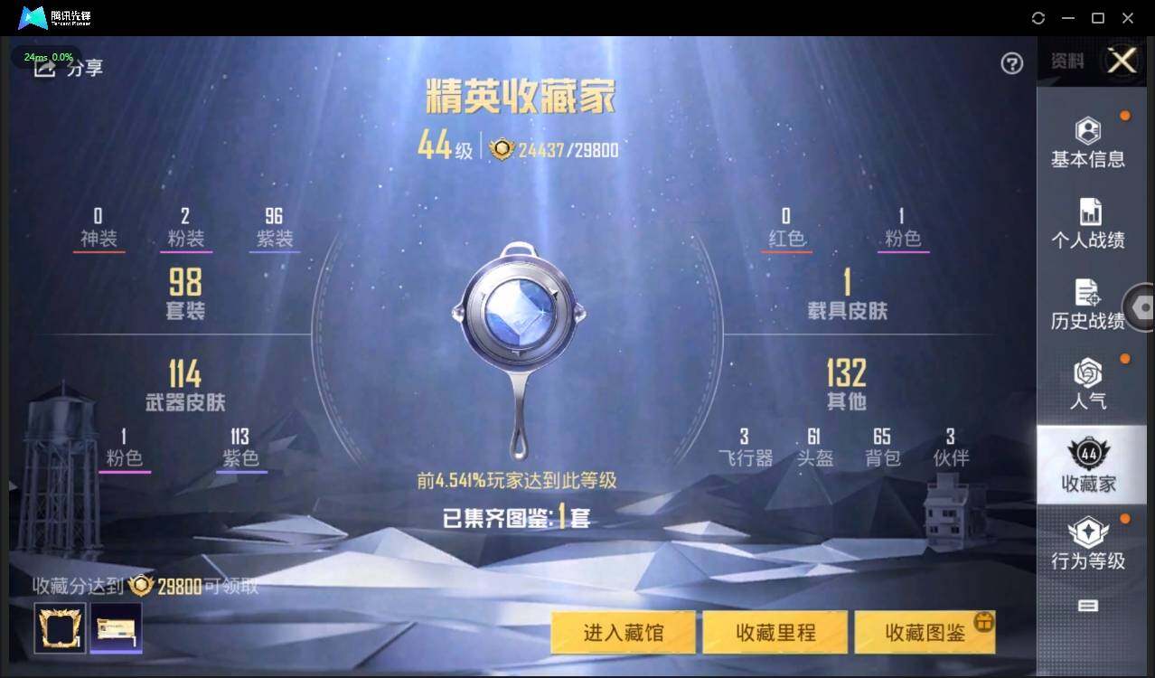 HPLE3269172和平精英账号详情图5 HPLE3269172和平精英账号详情图5