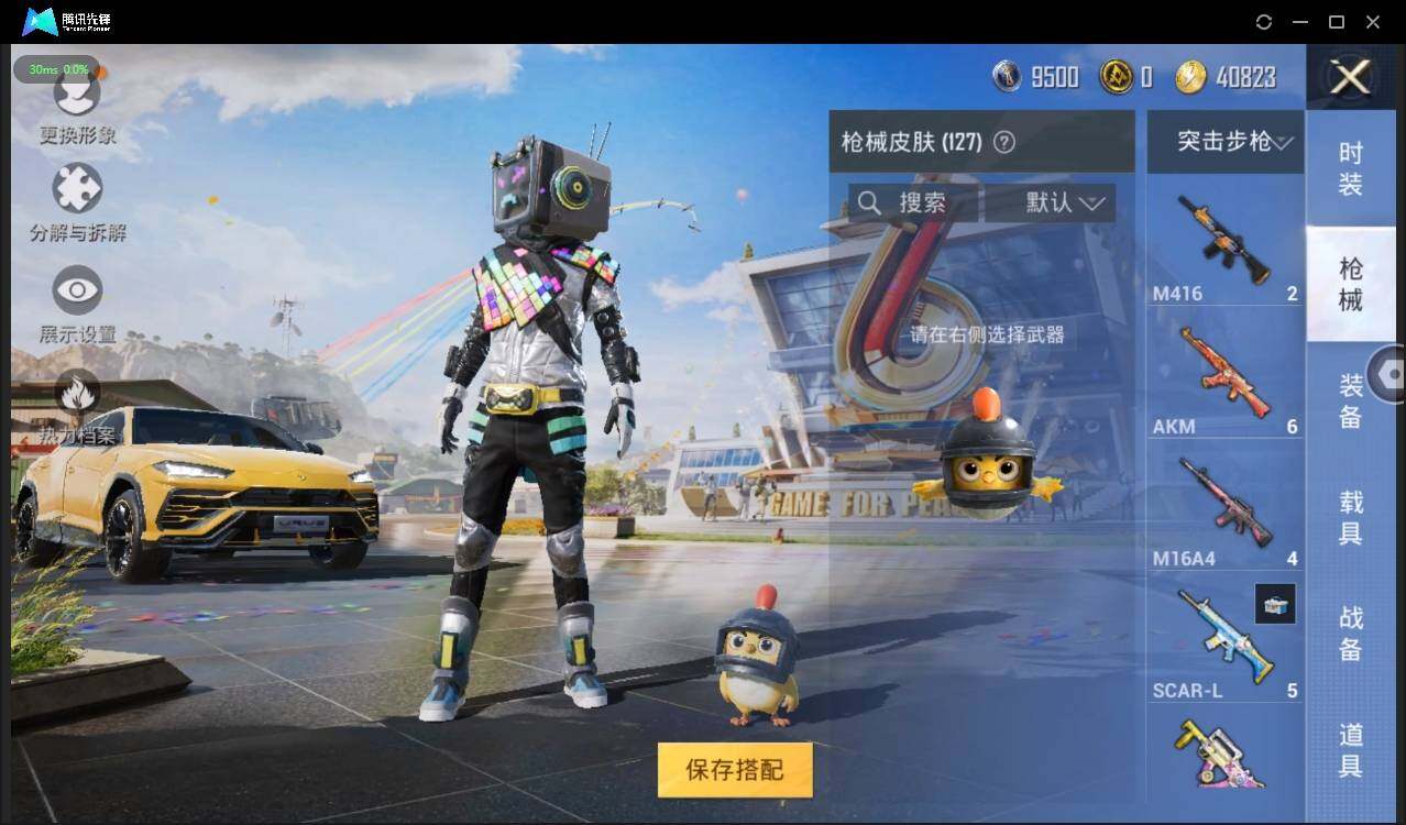 HPLE3269172和平精英账号详情图7 HPLE3269172和平精英账号详情图7