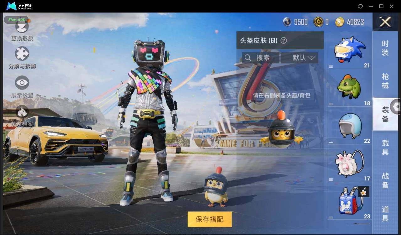 HPLE3269172和平精英账号详情图8 HPLE3269172和平精英账号详情图8