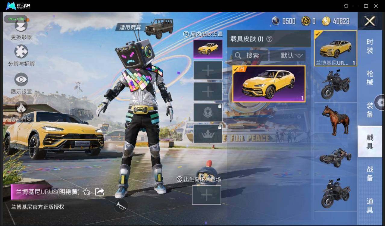 HPLE3269172和平精英账号详情图9 HPLE3269172和平精英账号详情图9
