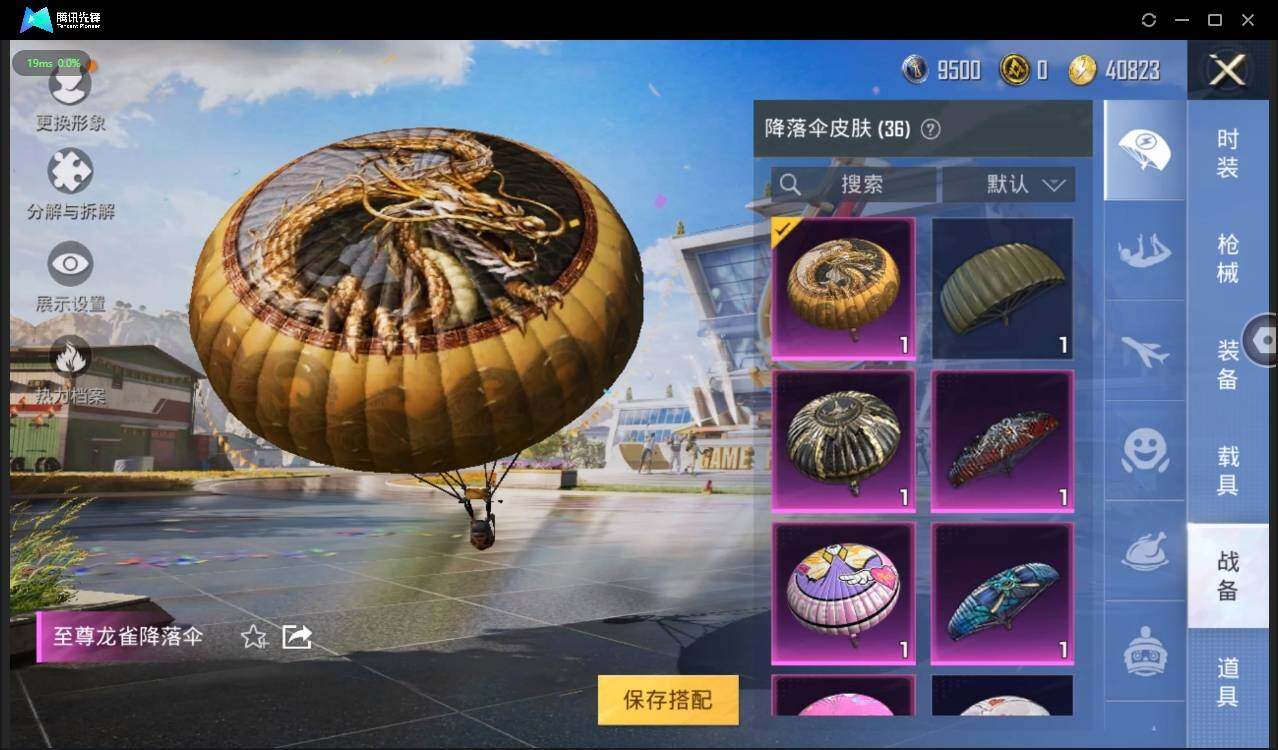 HPLE3269172和平精英账号详情图10 HPLE3269172和平精英账号详情图10