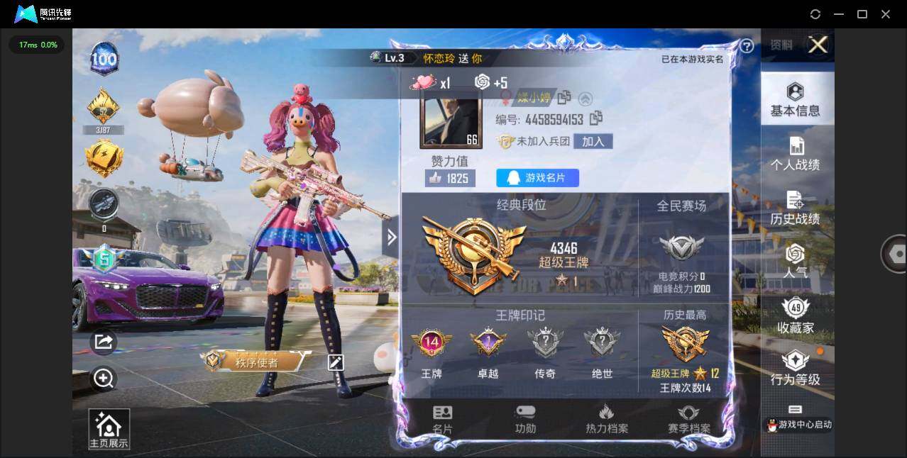 HPQM3160822和平精英账号详情图6