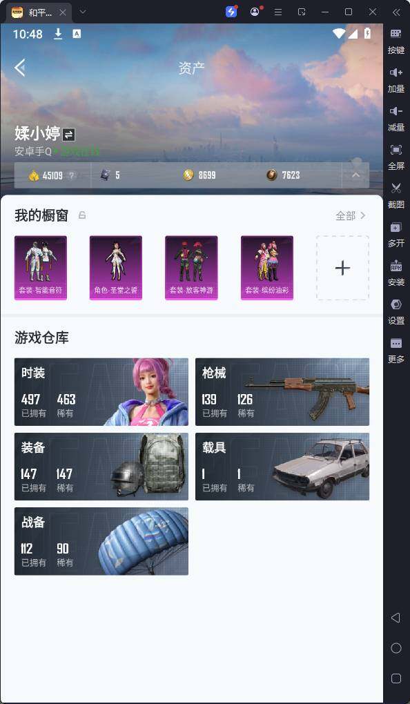 HPQM3160822和平精英账号详情图8