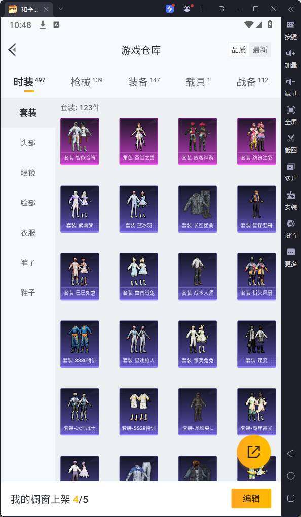 HPQM3160822和平精英账号详情图9