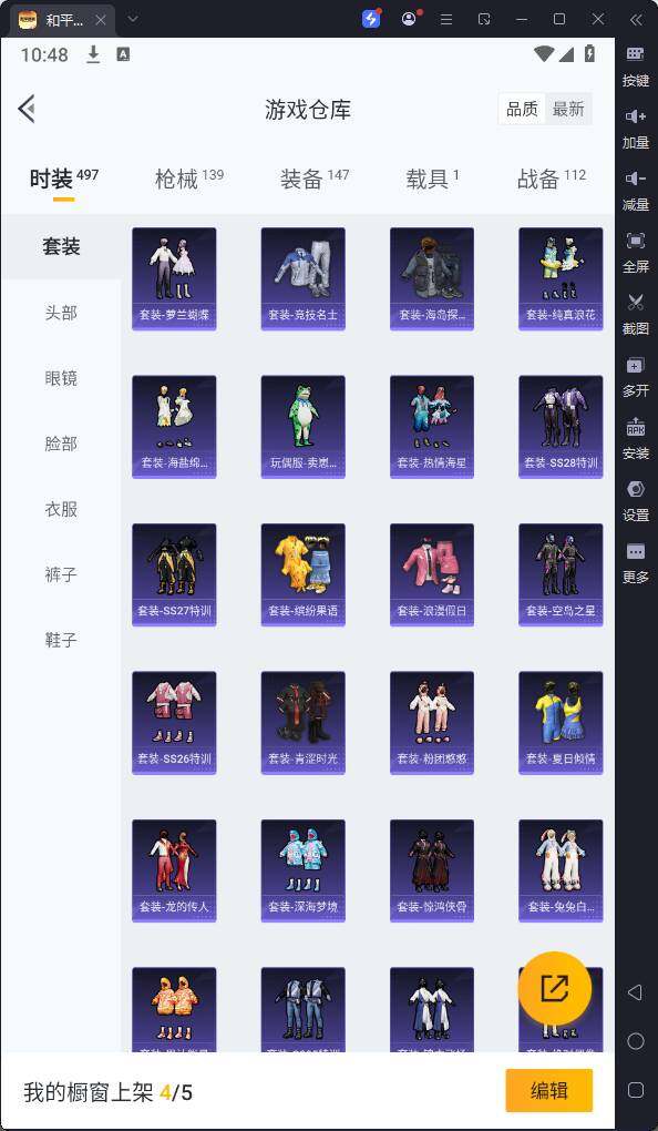 HPQM3160822和平精英账号详情图10