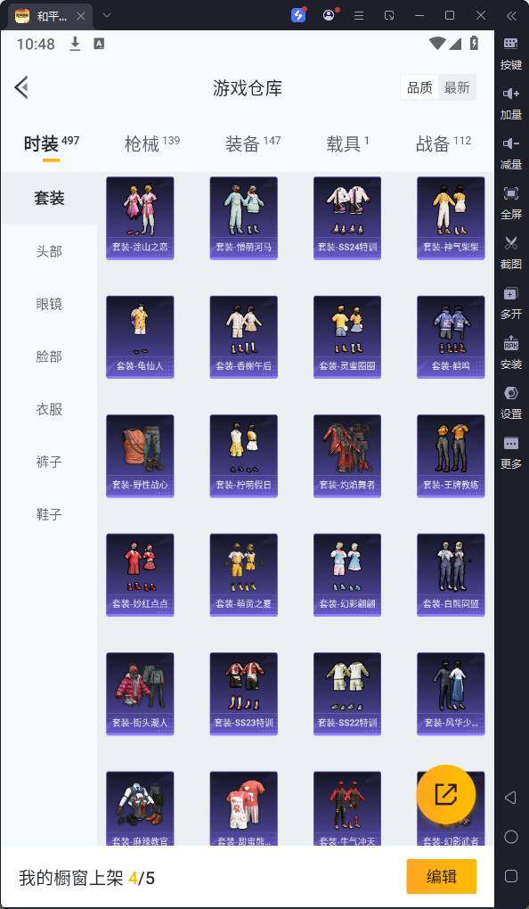 HPQM3160822和平精英账号详情图11