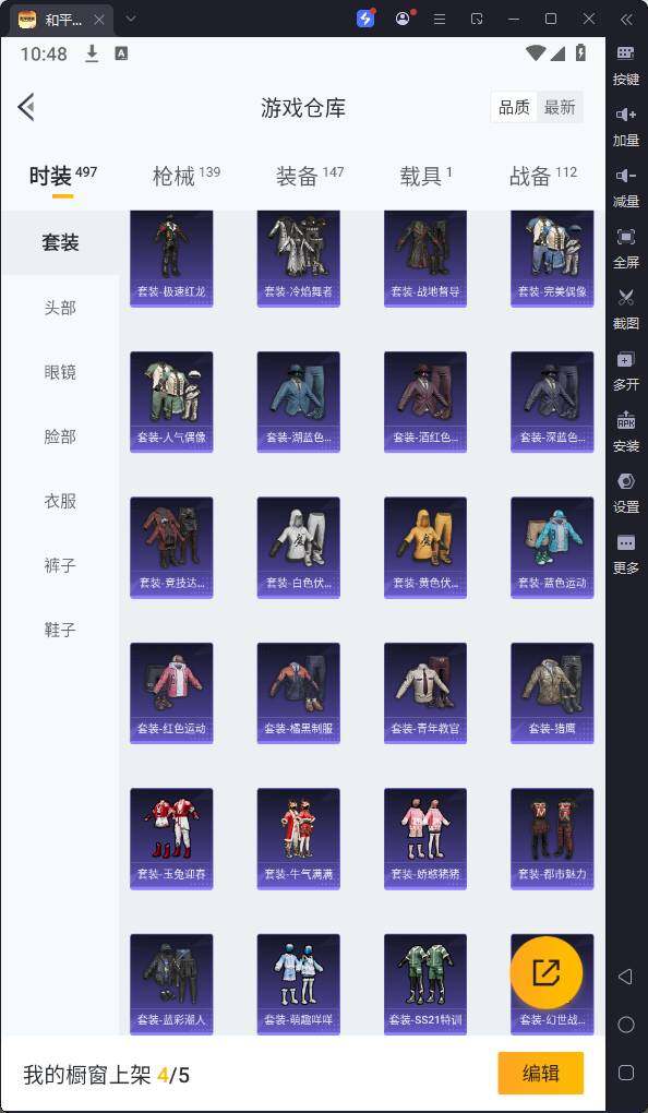 HPQM3160822和平精英账号详情图12