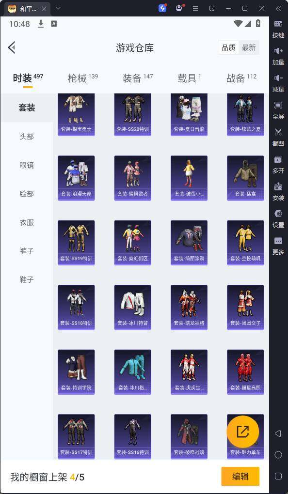 HPQM3160822和平精英账号详情图13
