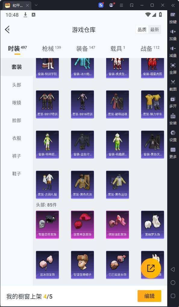 HPQM3160822和平精英账号详情图14
