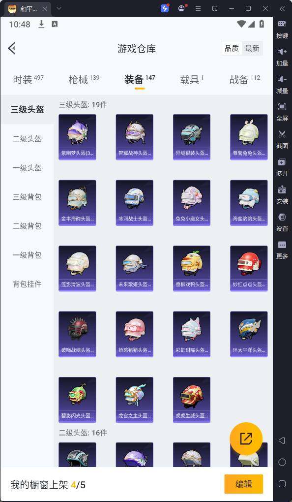 HPQM3160822和平精英账号详情图18