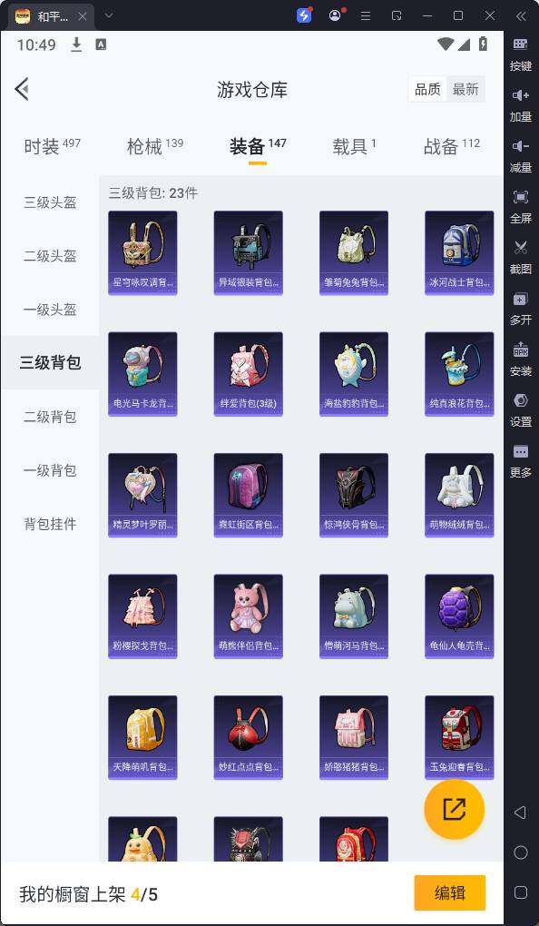 HPQM3160822和平精英账号详情图19