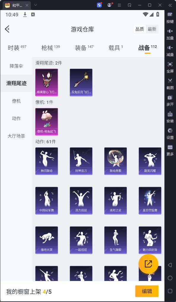 HPQM3160822和平精英账号详情图21