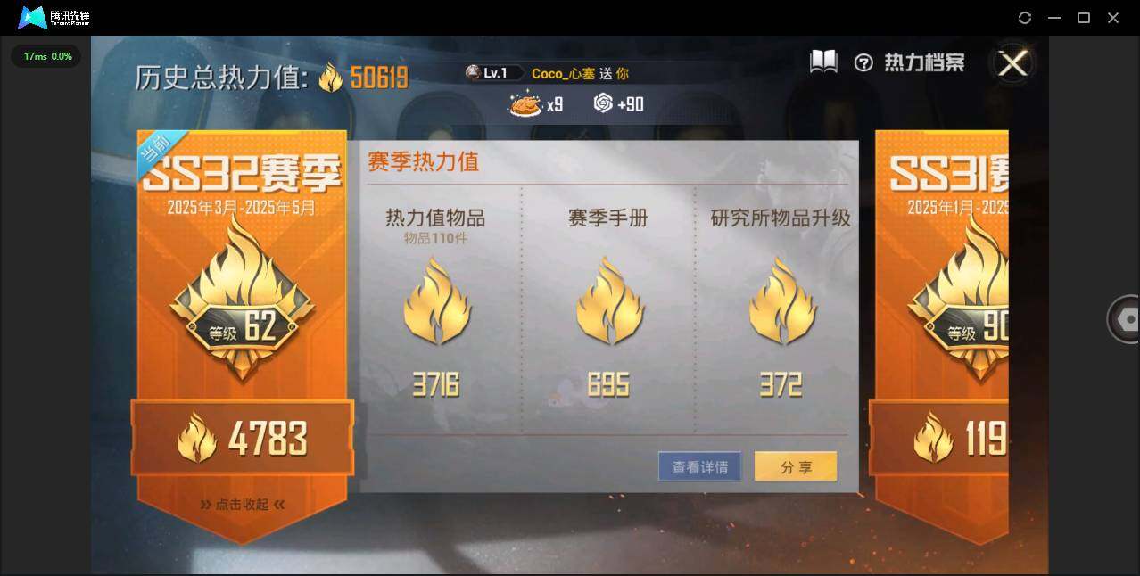 HPQM3160831和平精英账号详情图3