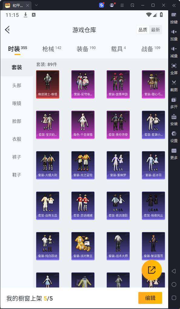 HPQM3160831和平精英账号详情图9