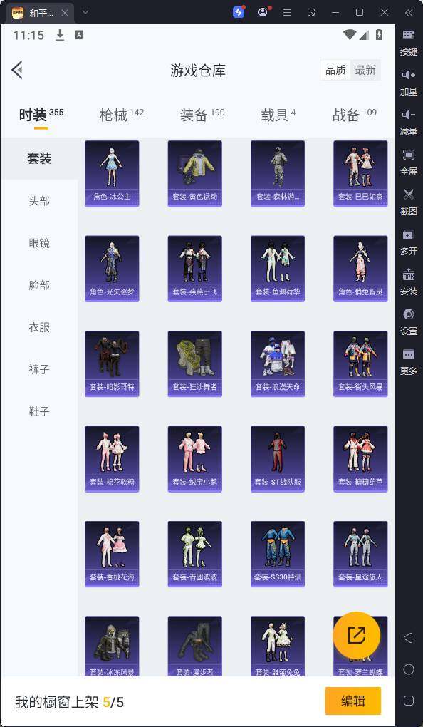 HPQM3160831和平精英账号详情图10