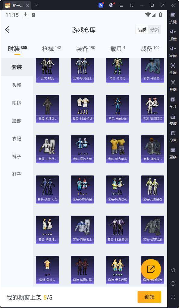 HPQM3160831和平精英账号详情图11