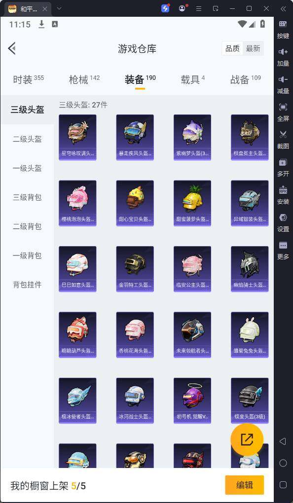 HPQM3160831和平精英账号详情图16