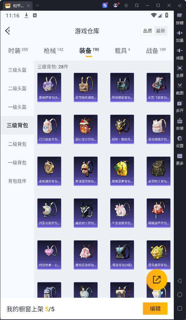 HPQM3160831和平精英账号详情图17