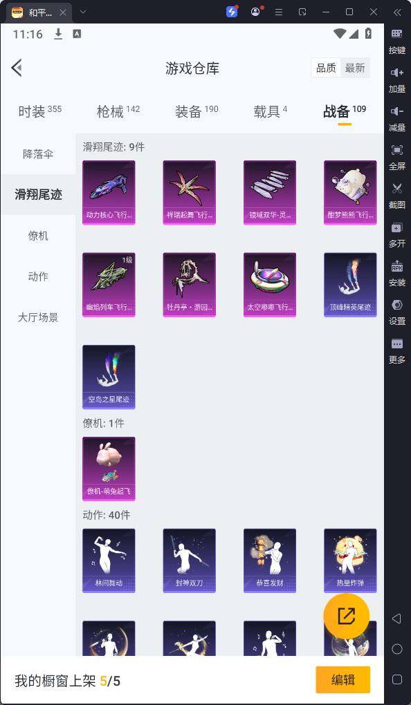 HPQM3160831和平精英账号详情图19